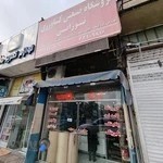 فروشگاه لوازم صنعتی و کشاورزی تورانی