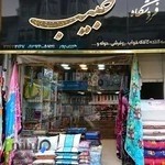 فروشگاه کالای خواب حبیب