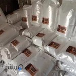 بازرگانی قهوه تلخ (مرزبانی)