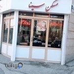 دفتر وکالت سید علی بختیاری