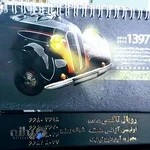 موسسه اتومبیل کرایه رویال