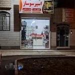 دکتر اسپرسو