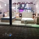 نمایندگی انحصاری فروش کالای خواب بیاض یاتدک