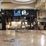 سرویس خواب آرنا