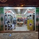 فروشگاه مزه نو