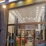 فروشگاه کالای برق صمدی