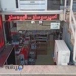 فروشگاه اسپرسوساز پارادایس