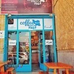 سرزمین قهوه