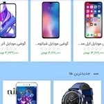 فروشگاه اینترنتی مهاکو
