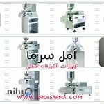 بازرگانی آمل سرما