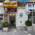 فروشگاه تجهیزوتوسعه