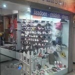 کفش وکیف بچگانه پرنس