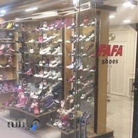 کفش بچه گانه فا فا