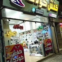 کفش کودکانه دیجی_کودک