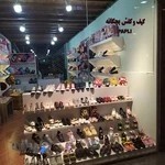 کیف و کفش بچگانه پاپلی