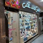 کفش کودک سلامی