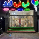 فروشگاه سیسمونی نی نی لند دماوند