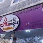 گالری کیف و کفش آلامُد