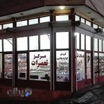 خدمات فنی پارس