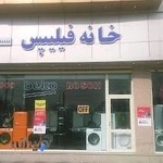 نمایندگی فیلیپس , philips center, جارو برقی فیلیپس