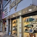 کیف و کفش منچستر