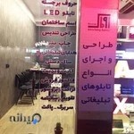 فروشگاه اینترنتی کیف و کفش باب