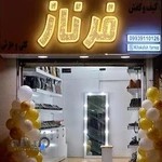 کیف کفش فرناز