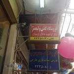 فروشگاه کفش طالایی