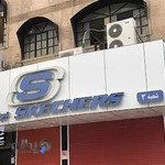 نمایندگی انحصاری کفش اسکچرز