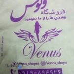 فروشگاه کیف و کفش و پوشاک ونوس