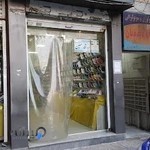 فروشگاه کفش معین