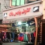 فروشگاه کفش پارس ران