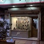 کفش فرهاد