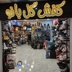 Gollbanoo shoes کفش گلبانو