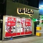 نیکلاس ستارخان