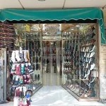 فروشگاه چرم مهدی