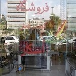 فروشگاه کیف کفش اسکار