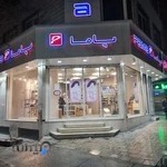 فروشگاه کفش پاما سیدخندان