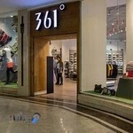 فروشگاه 361 درجه پاسداران