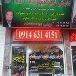 نمایندگی مجاز ال جی ،دوو ،شهاب،پارس،به مدیریت کریمی ارومی