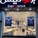 کیف و کفش چرم برتونیکس پیروزی