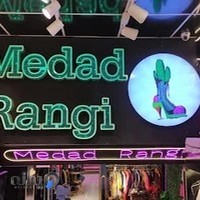 کفش مداد رنگی