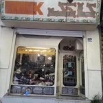 فروشگاه کفش طبی کاخک