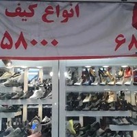 کیف و کفش تیک