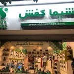 شیما کفش
