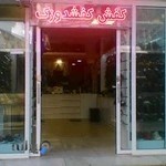 کفش کفشدوزک