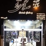 گالری کیف و کفش صلاحی نژاد تأسیس 1365
