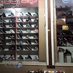 فروشگاه کفش رئال