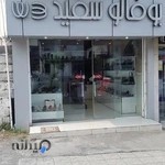 بوفالو سفید