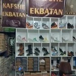 کفش اکباتان